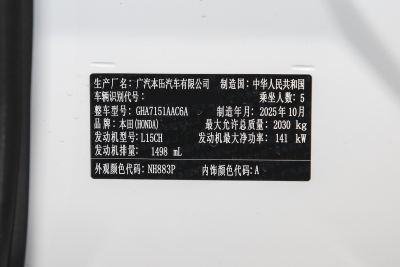 2025款 运动系列 260TURBO 豪华版-外观-图片-有驾