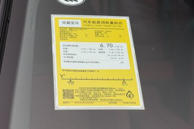 2026款 改款 530Li 领先型 M运动套装-外观-图片-有驾