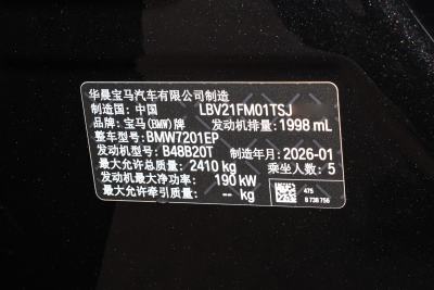 2026款 改款 530Li 领先型 M运动套装-外观-图片-有驾