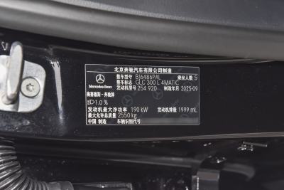 2026款 GLC 300 L 4MATIC 豪华型-外观-图片-有驾