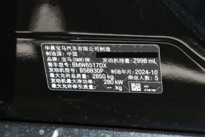 2024款 xDrive 40Li 尊享型黑焰限量版-外观-图片-有驾