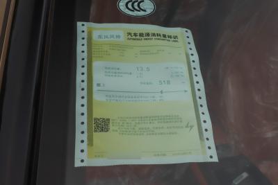 2025款 518纵享型-外观-图片-有驾