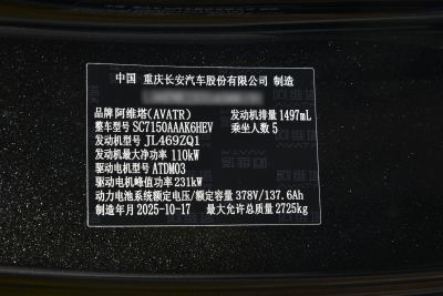 2026款 Max 增程版-外观-图片-有驾