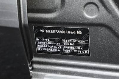 2026款 第4代 400万纪念款 1.5L CVT超越型-外观-图片-有驾
