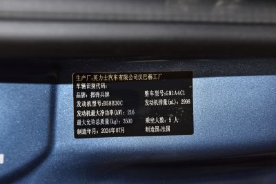 2025款 Trialmaster版-外观-图片-有驾