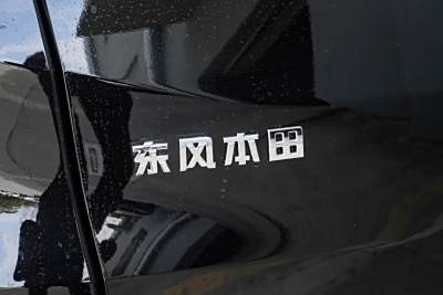 2026款 2.0L e:HEV 豪华黑爵士版-外观-图片-有驾
