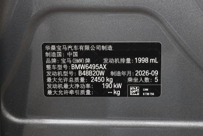 2027款 xDrive30L 领先型 M运动曜夜套装-外观-图片-有驾