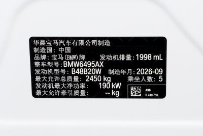 2027款 xDrive30L 领先型 M运动曜夜套装-外观-图片-有驾
