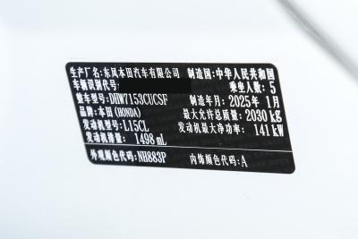 2025款 260TURBO 精逸版-外观-图片-有驾