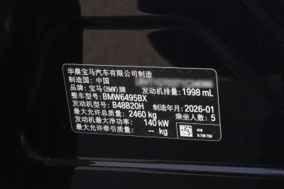 2026款 xDrive25L M运动曜夜套装-外观-图片-有驾