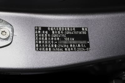 2024款 荣耀版 230TCI 自动卓越版 5座-外观-图片-有驾