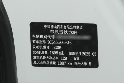 2026款 360THP 智享版-外观-图片-有驾