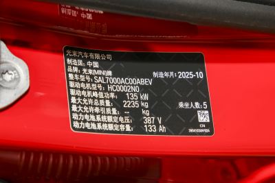 2025款 E 经典派-外观-图片-有驾