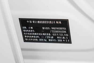 2025款 702 Max-外观-图片-有驾