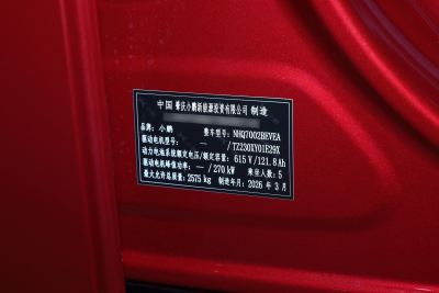 2025款 702 Max-外观-图片-有驾