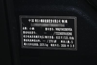 2025款 702 Max-外观-图片-有驾