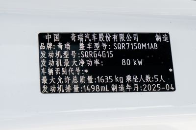 2025款 卓越版 1.5L 手动风尚型-外观-图片-有驾