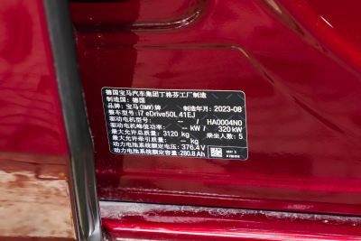 2023款 eDrive50L 尊享豪华套装-外观-图片-有驾