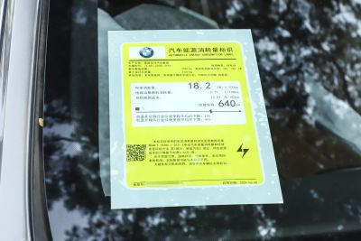 2023款 eDrive50L 尊享豪华套装-外观-图片-有驾