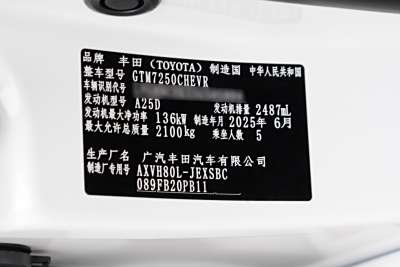 2025款 双擎 2.5HXS 运动Plus智行版-外观-图片-有驾