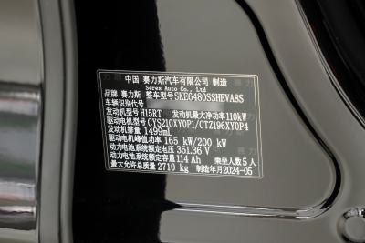 2024款 增程 Max RS 四驱高阶智驾版-外观-图片-有驾 2024款 增程 Max RS 四驱高阶智驾版-外观-图片-有驾