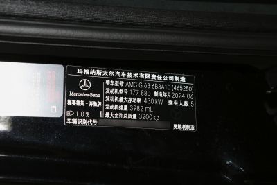 2025款 AMG G 63-外观-图片-有驾