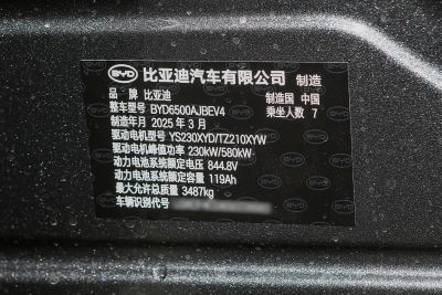 2025款 EV 600KM四驱激光雷达旗舰型-外观-图片-有驾