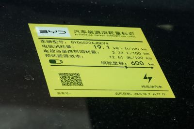 2025款 EV 600KM四驱激光雷达旗舰型-外观-图片-有驾