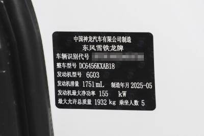 2026款 400THP 高配版-外观-图片-有驾