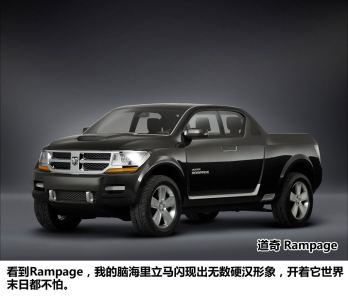 「Rampage」官方图图片-颜色-图片大全-有驾