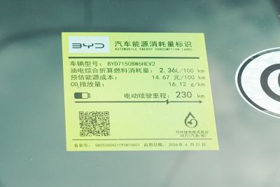 2027款 DM-i 320KM旗舰型-外观-图片-有驾
