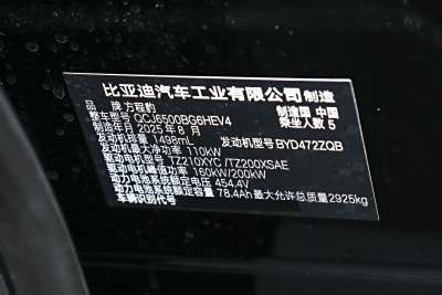 2025款 190KM四驱Ultra版-外观-图片-有驾