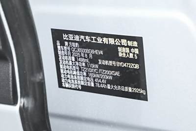 2025款 190KM四驱Ultra版-外观-图片-有驾