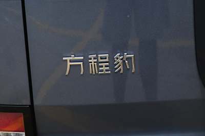 2025款 190KM四驱Ultra版-外观-图片-有驾