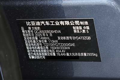 2025款 190KM四驱Ultra版-外观-图片-有驾