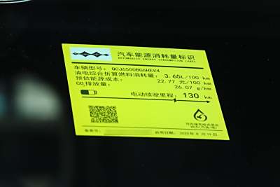 2025款 190KM四驱Ultra版-外观-图片-有驾