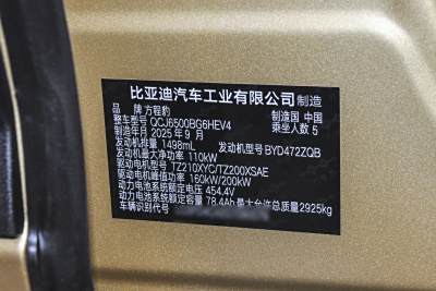 2025款 190KM四驱Ultra版-外观-图片-有驾