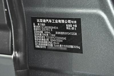 2025款 190KM四驱Ultra版-外观-图片-有驾