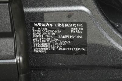 2025款 190KM四驱Ultra版-外观-图片-有驾