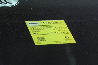 2025款 190KM四驱Ultra版-外观-图片-有驾