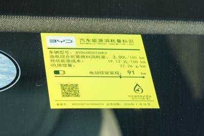 2025款 智驾版 112km 超越型-外观-图片-有驾