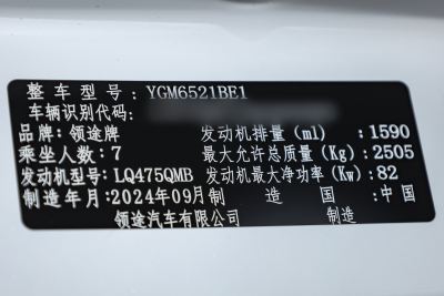 2025款 1.6L 长轴舒适型 7座-外观-图片-有驾