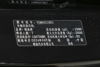 2025款 1.6L 长轴舒适型 7座-外观-图片-有驾