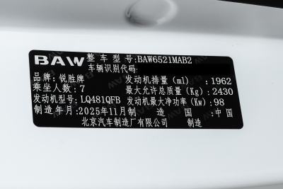 2026款 2.0L 自动长轴旗舰型 7座-外观-图片-有驾