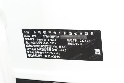 2025款 545KM智享版-外观-图片-有驾