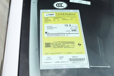 2025款 545KM智享版-外观-图片-有驾