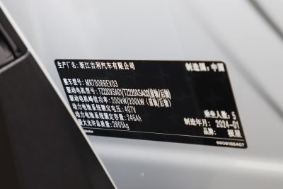 2024款 双电机长续航PLUS  双星互联版-外观-图片-有驾