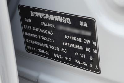 2025款 纯电 650Pro巡航版-外观-图片-有驾