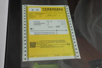 2025款 纯电 650Pro巡航版-外观-图片-有驾