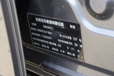 2025款 纯电 650Pro巡航版-外观-图片-有驾